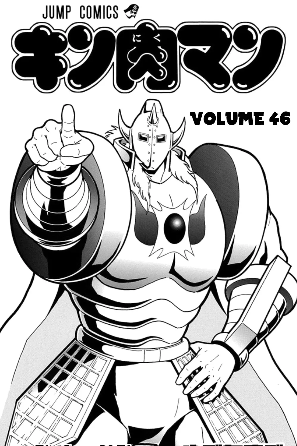 Kinnikuman - Page 4