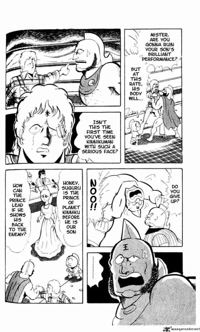 Kinnikuman - Page 21