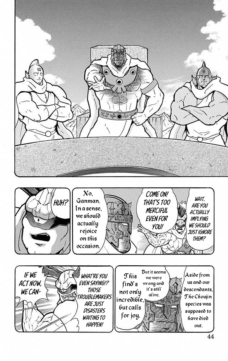 Kinnikuman - Page 17