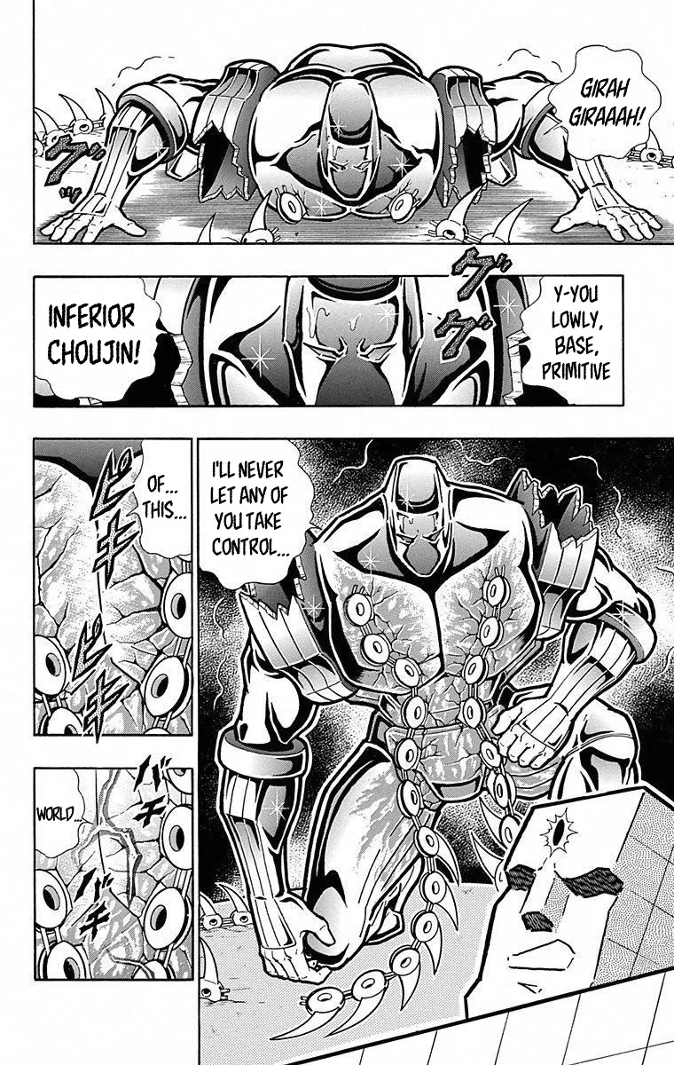 Kinnikuman - Page 7