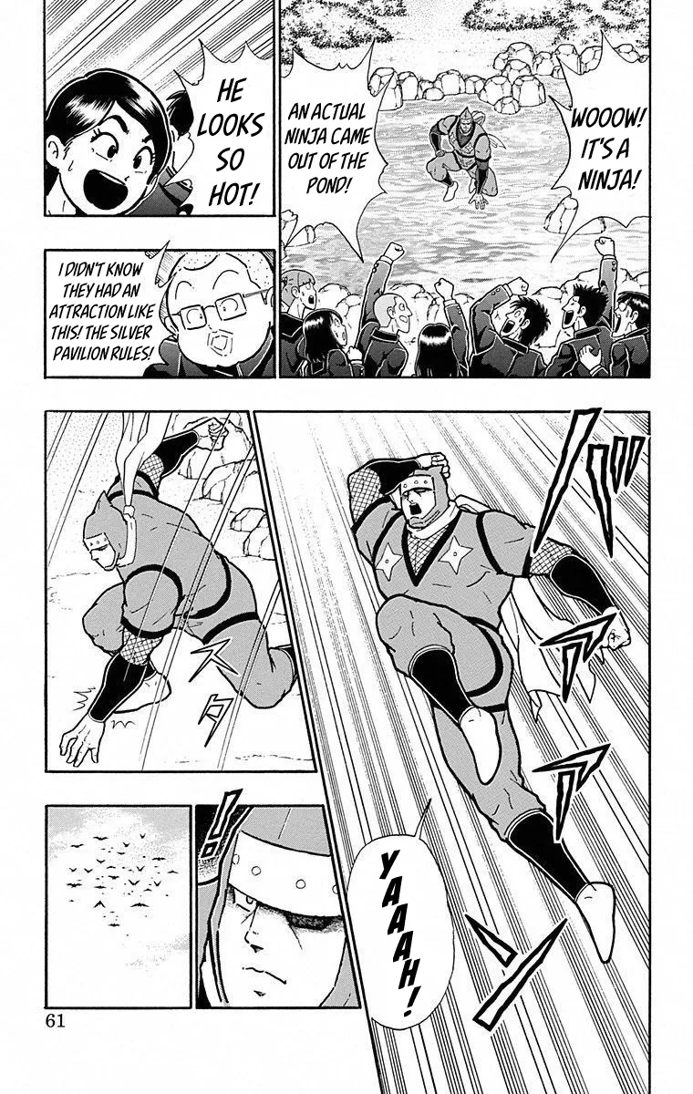 Kinnikuman - Page 14