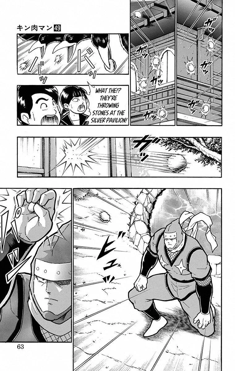 Kinnikuman - Page 16