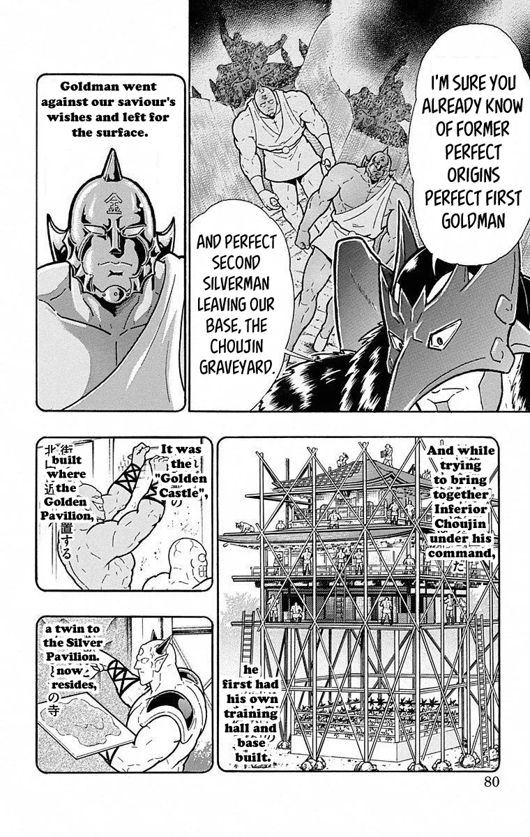 Kinnikuman - Page 13