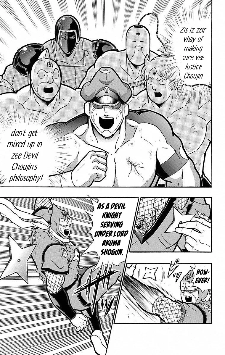 Kinnikuman - Page 18