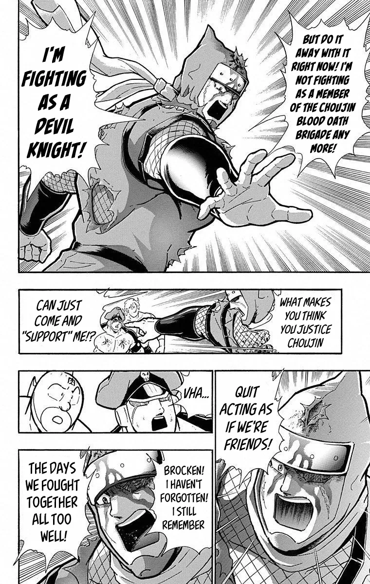 Kinnikuman - Page 7