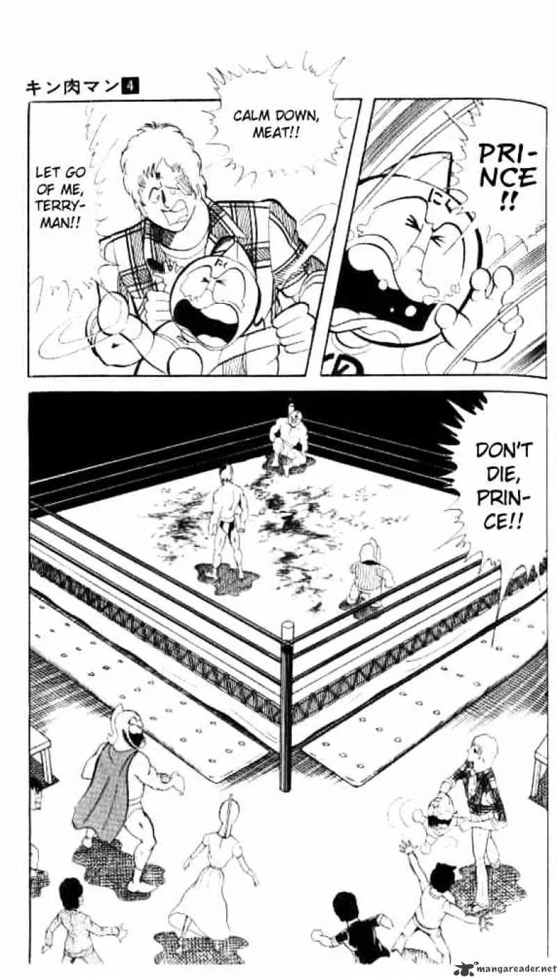 Kinnikuman - Page 1