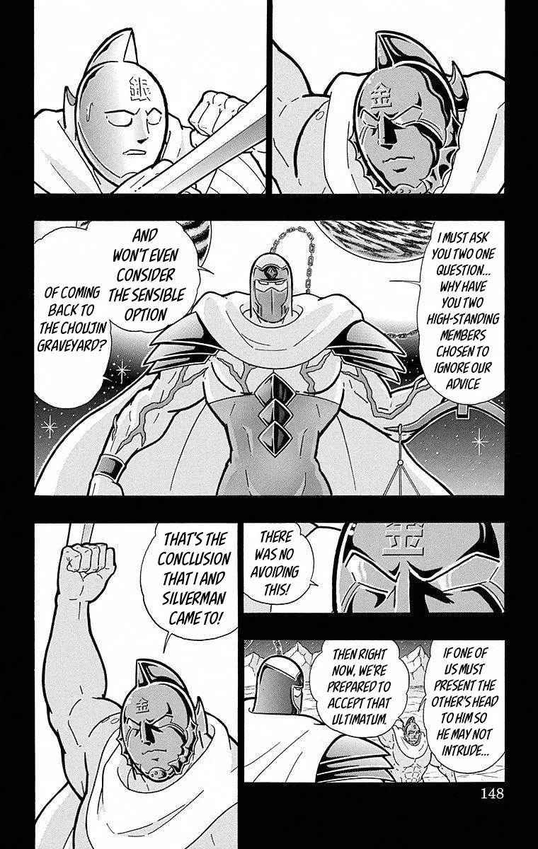 Kinnikuman - Page 1