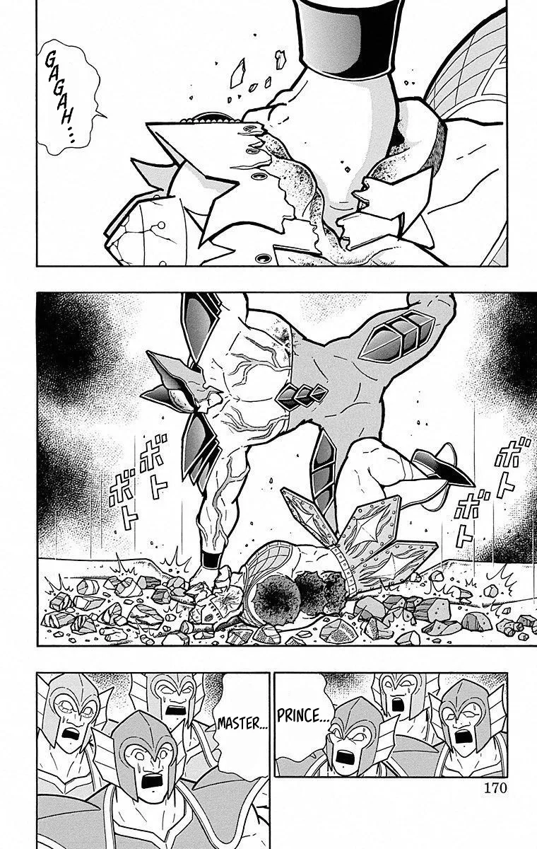 Kinnikuman - Page 3