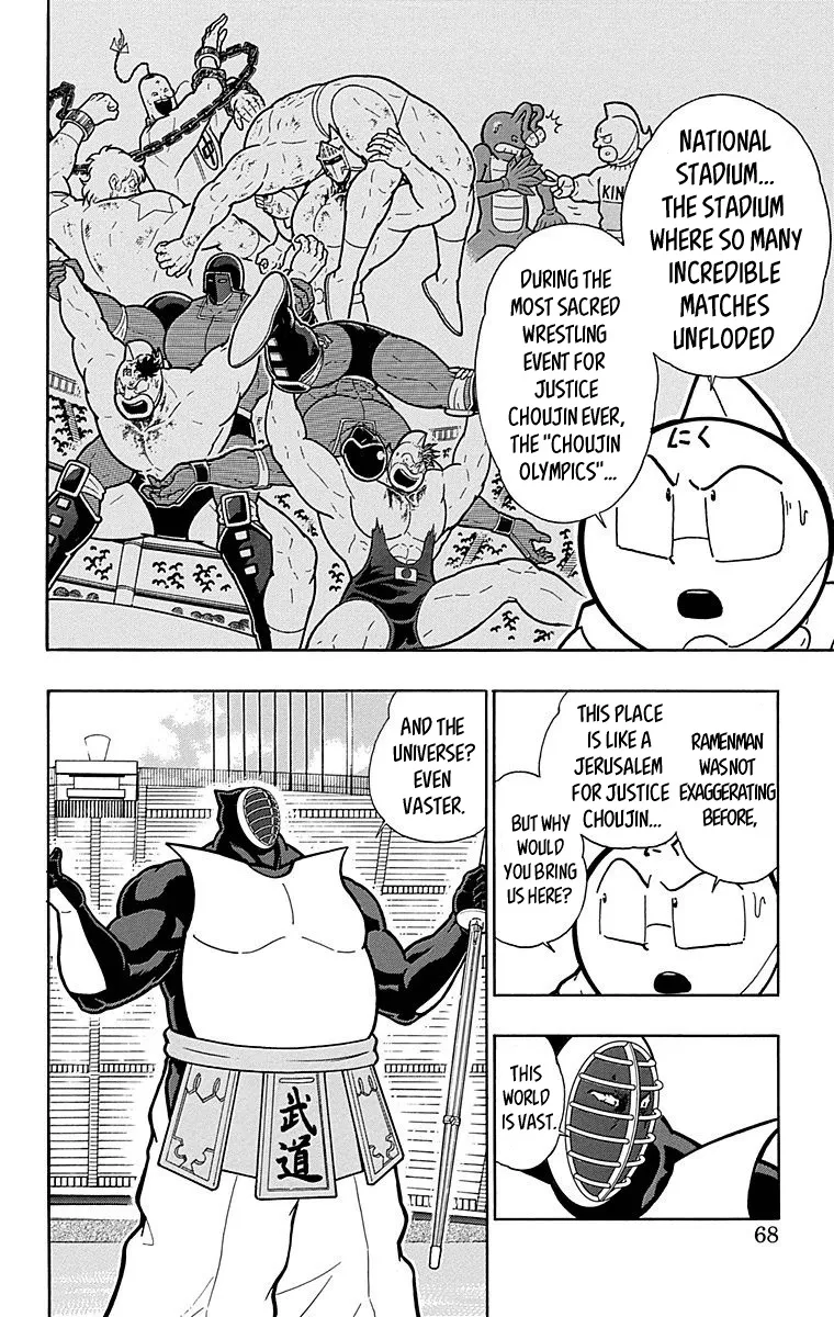 Kinnikuman - Page 1