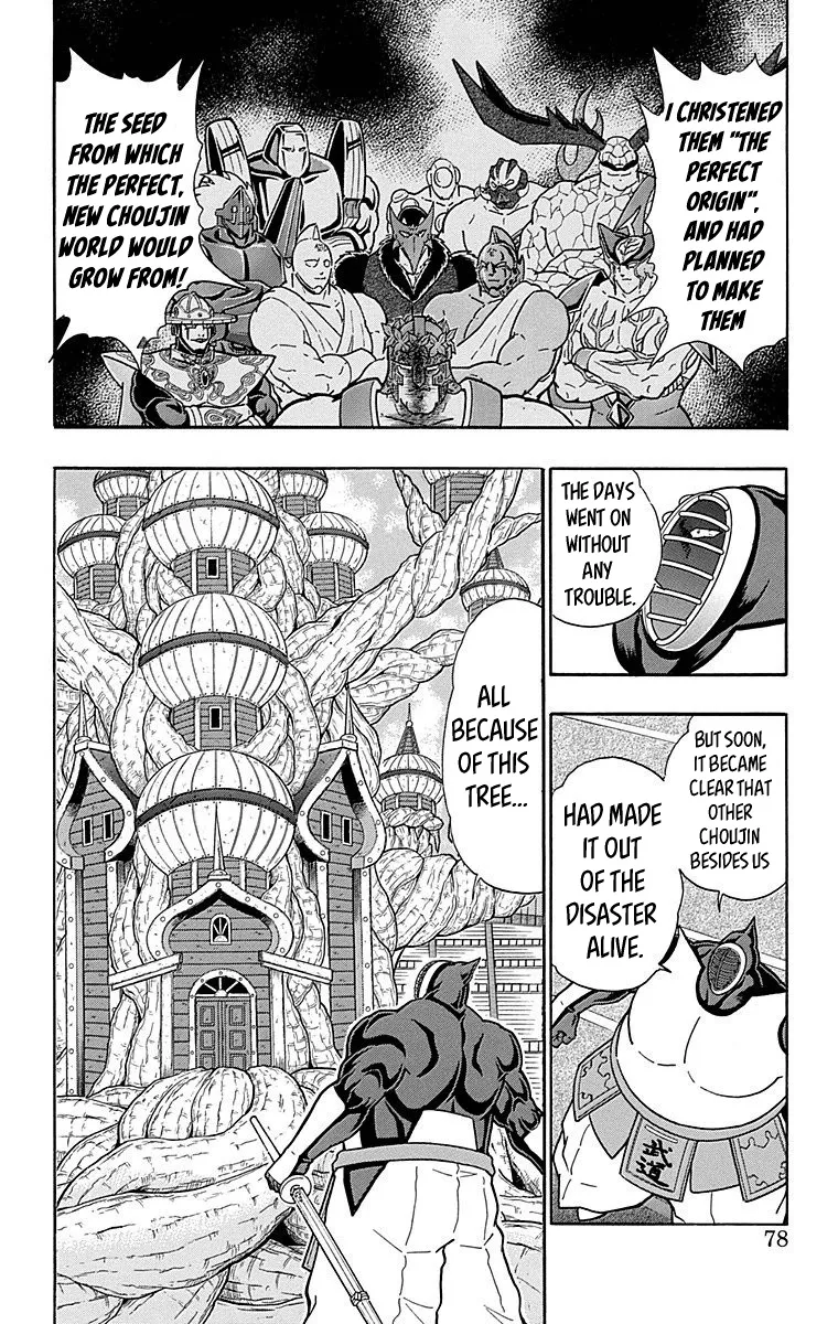 Kinnikuman - Page 11