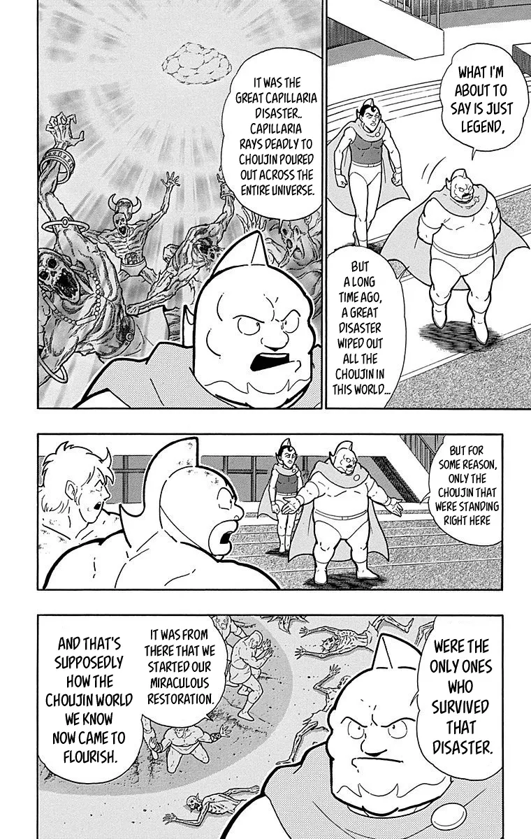 Kinnikuman - Page 3