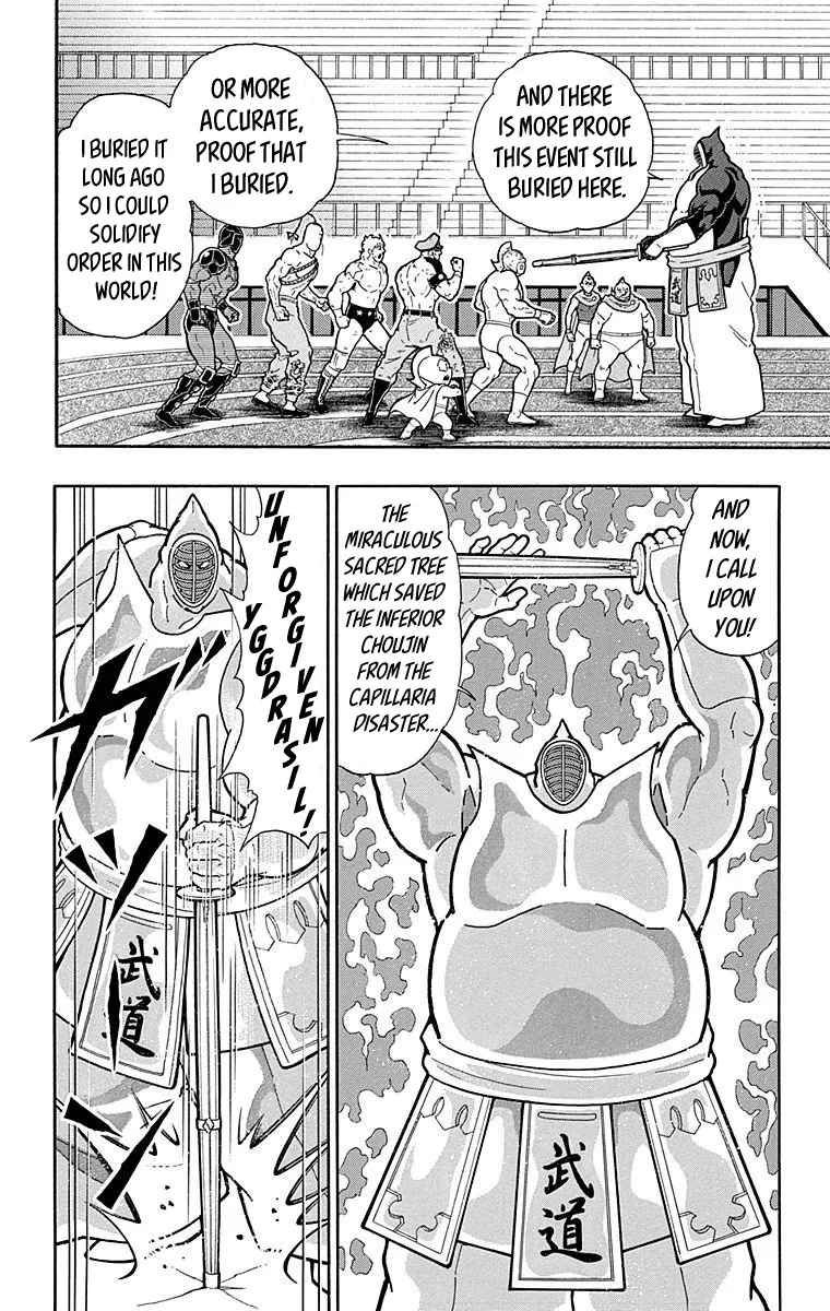 Kinnikuman - Page 5