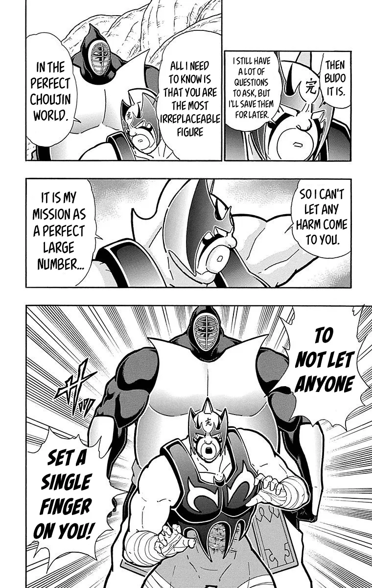 Kinnikuman - Page 1