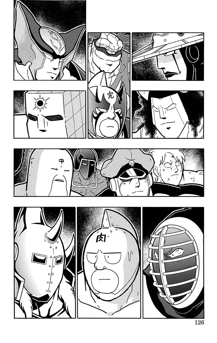 Kinnikuman - Page 18