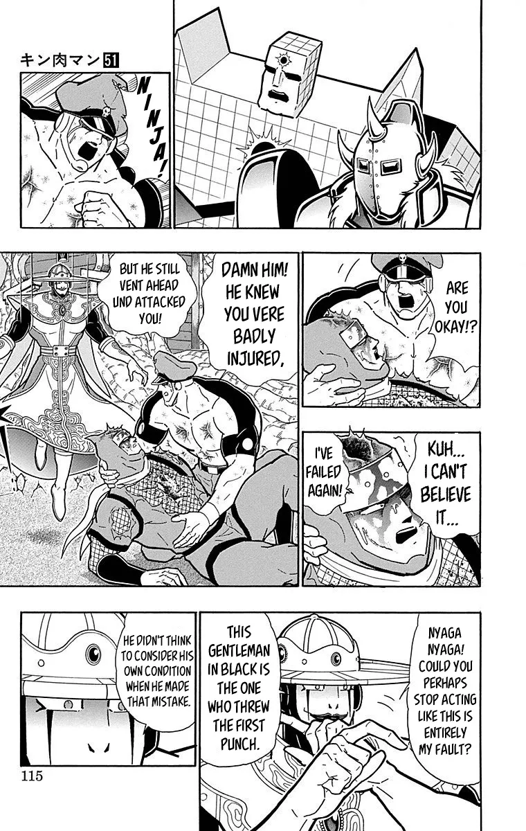 Kinnikuman - Page 8