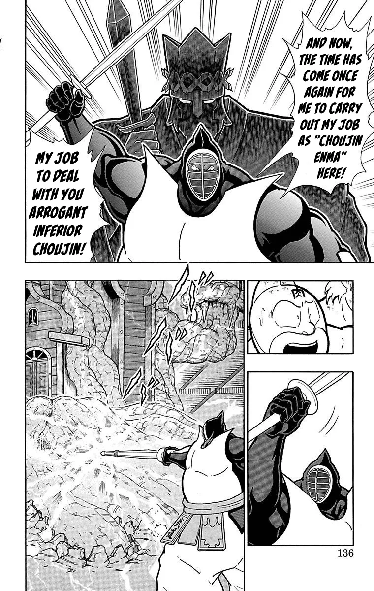 Kinnikuman - Page 9