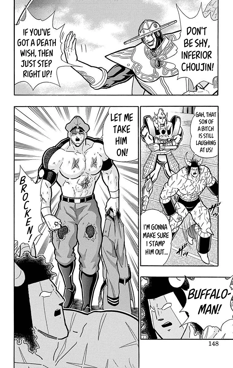 Kinnikuman - Page 1