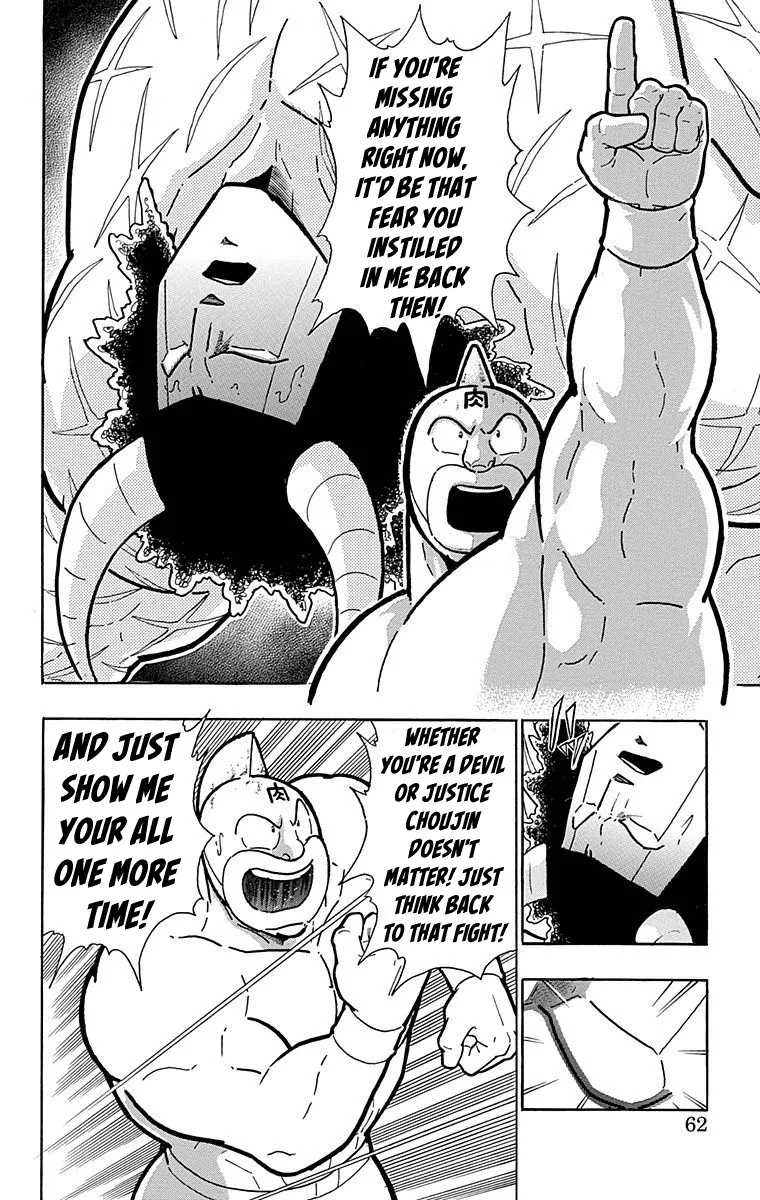 Kinnikuman - Page 15