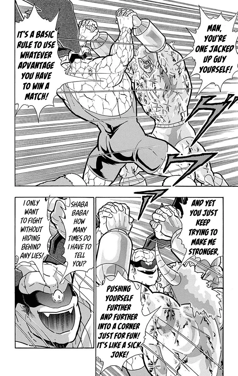 Kinnikuman - Page 17