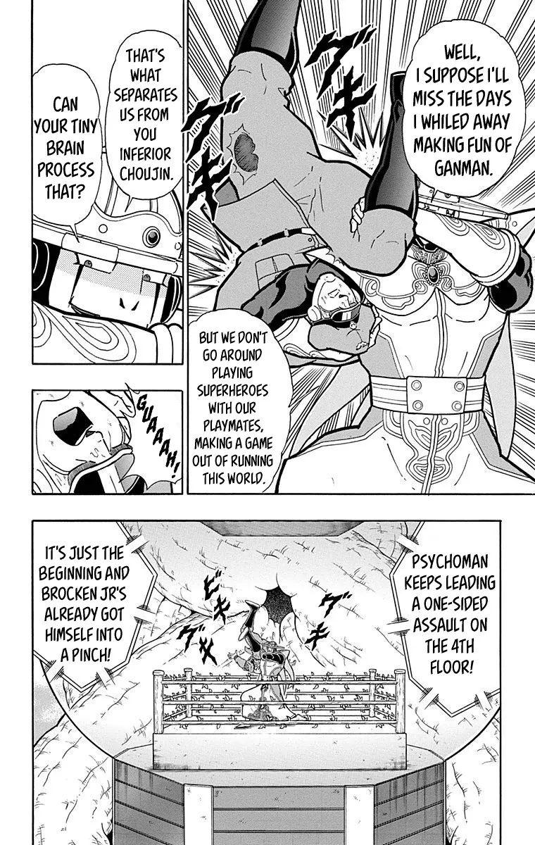 Kinnikuman - Page 3