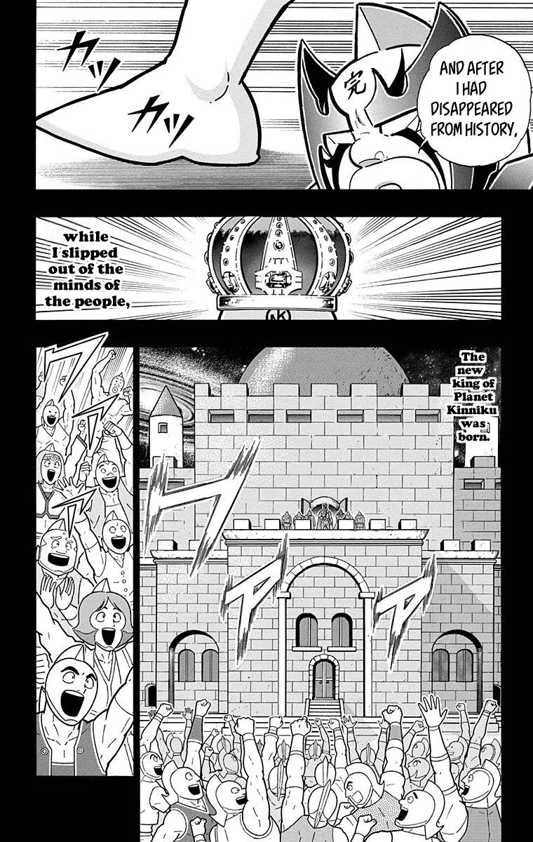 Kinnikuman - Page 17