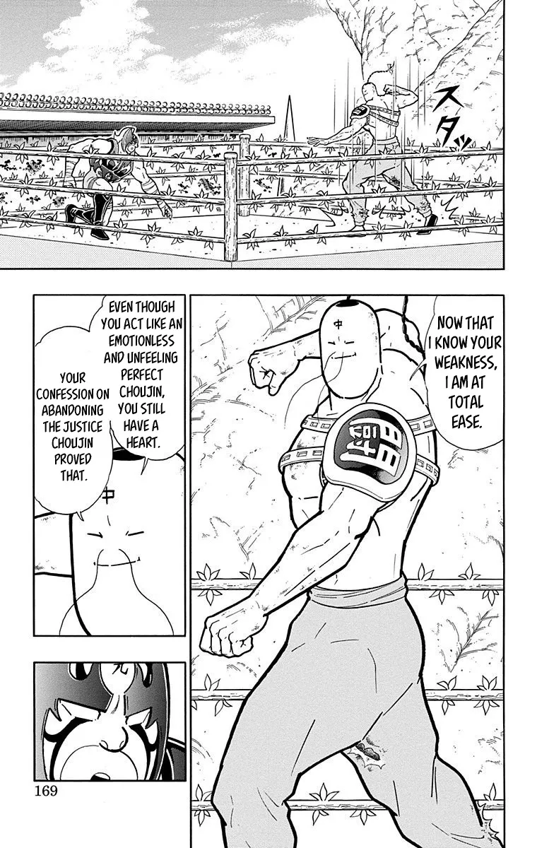 Kinnikuman - Page 2