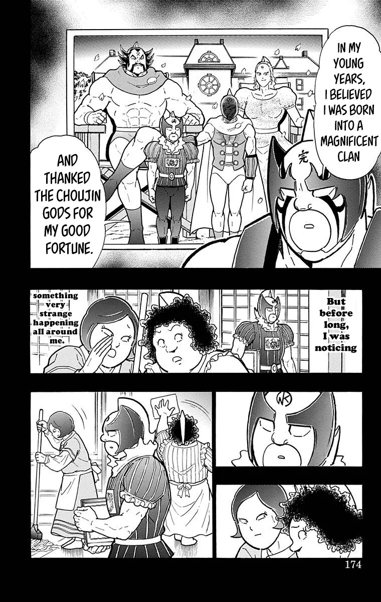 Kinnikuman - Page 7