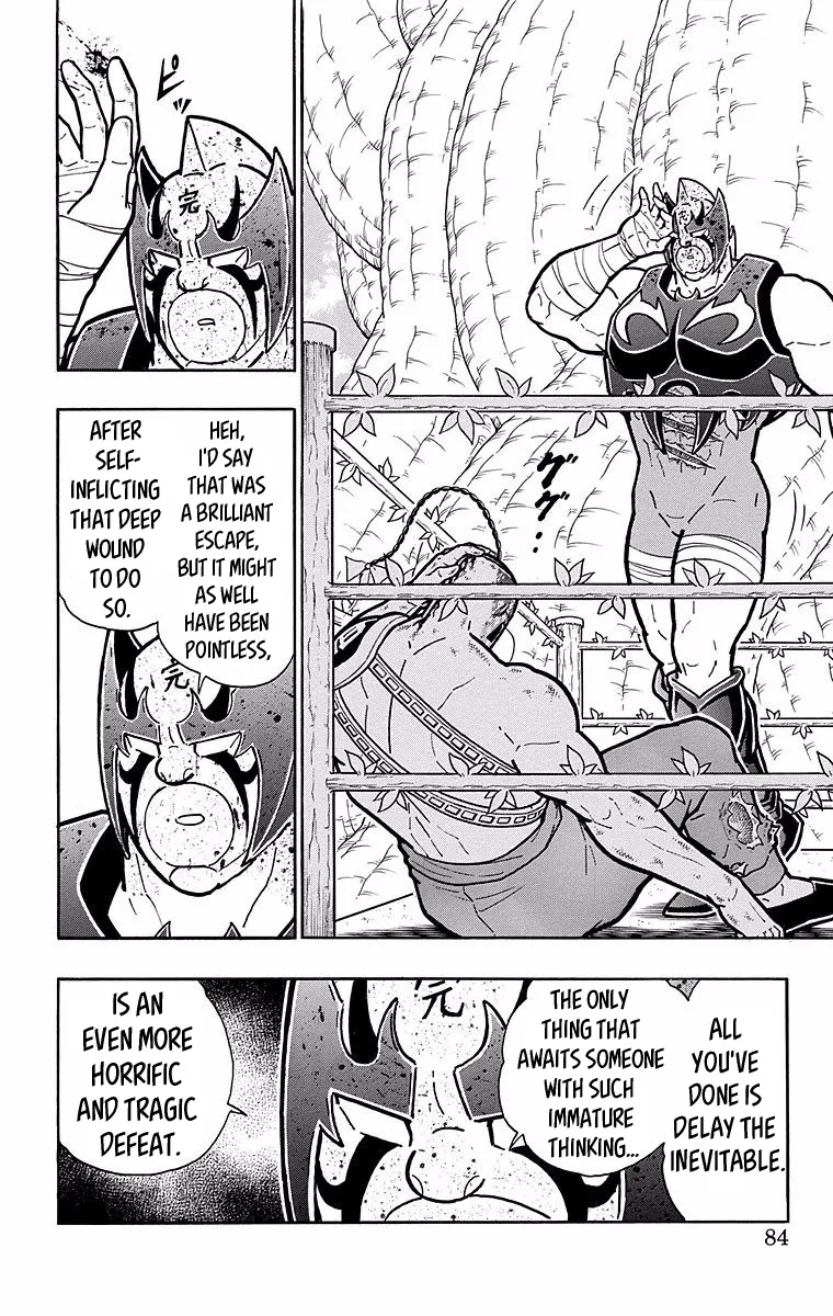 Kinnikuman - Page 17