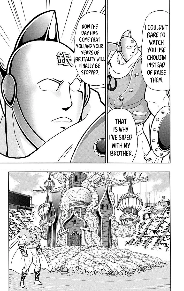 Kinnikuman - Page 2