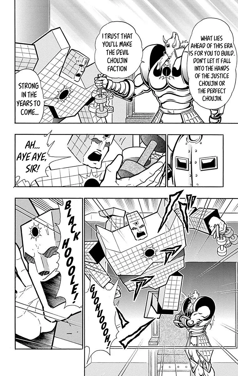 Kinnikuman - Page 3