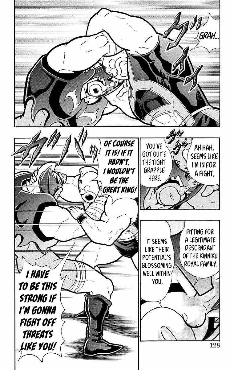 Kinnikuman - Page 1