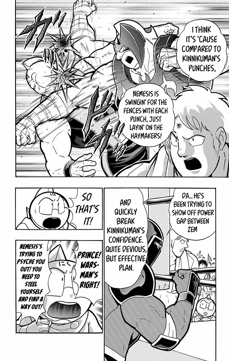 Kinnikuman - Page 15