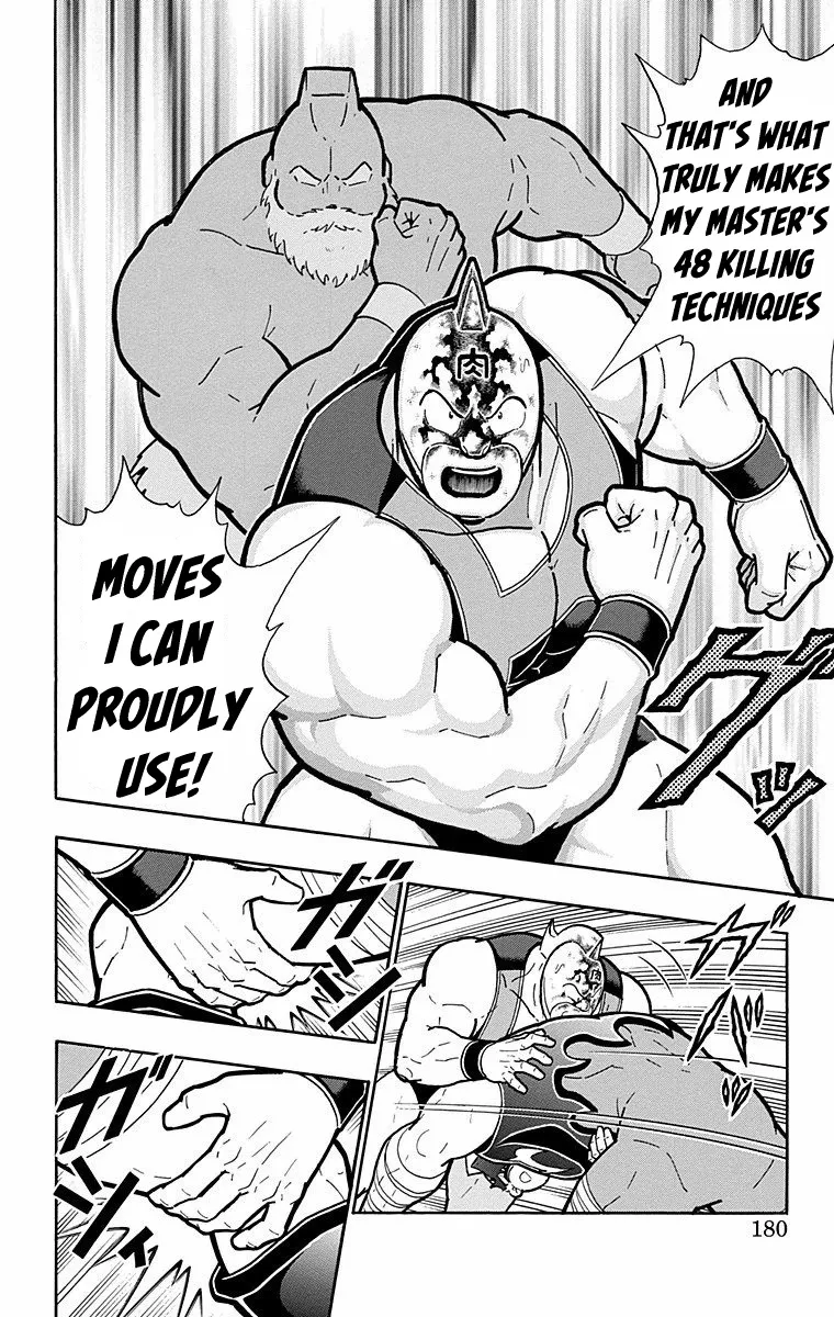 Kinnikuman - Page 13