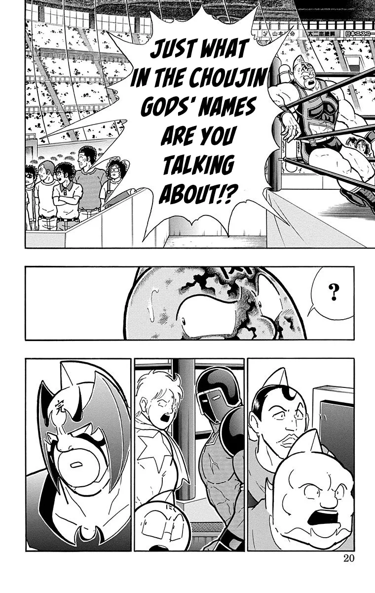 Kinnikuman - Page 18