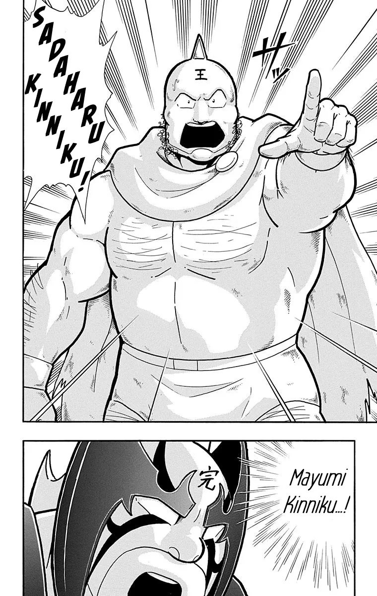 Kinnikuman - Page 20