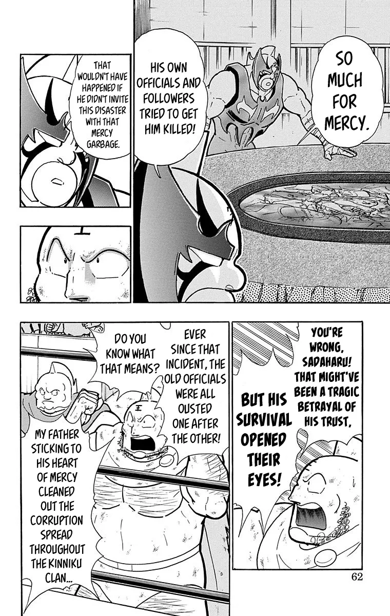 Kinnikuman - Page 15