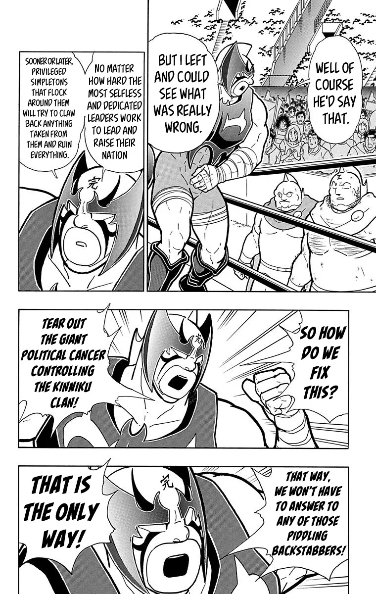 Kinnikuman - Page 17