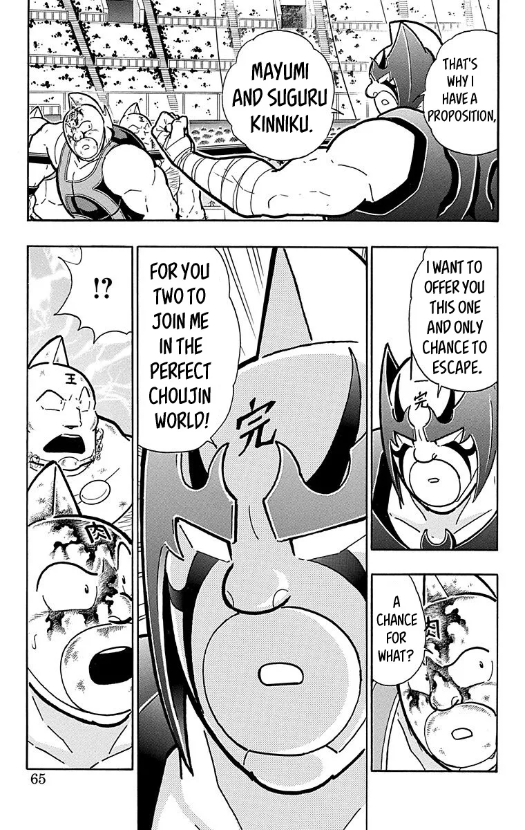 Kinnikuman - Page 18