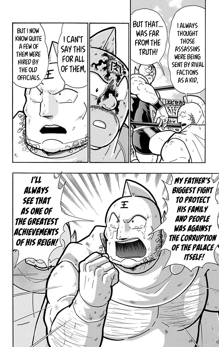 Kinnikuman - Page 9