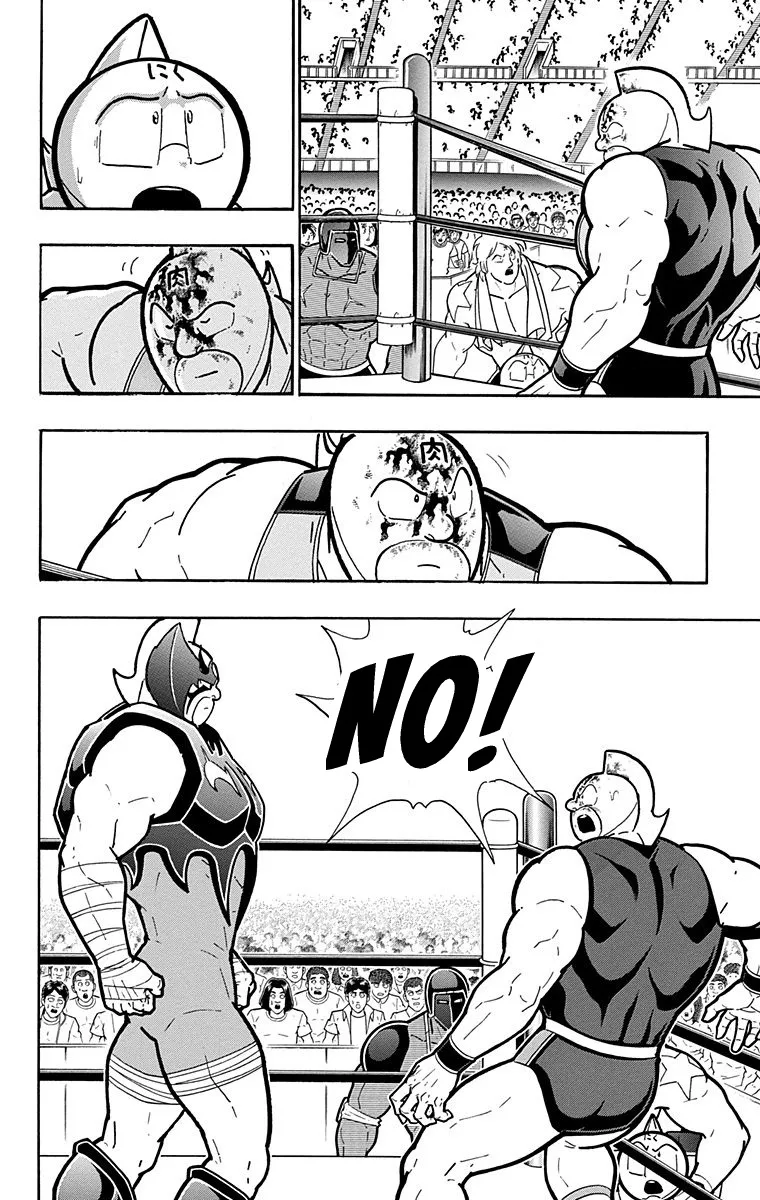 Kinnikuman - Page 1