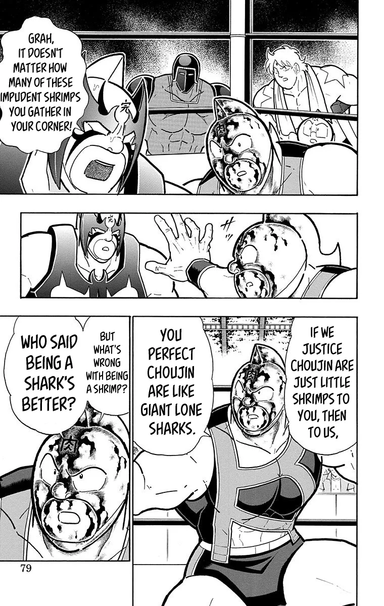 Kinnikuman - Page 12