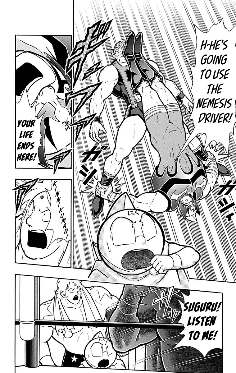 Kinnikuman - Page 17