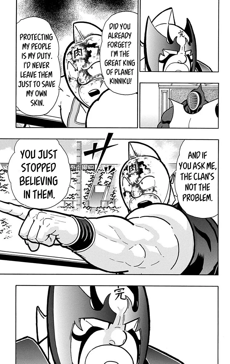 Kinnikuman - Page 2