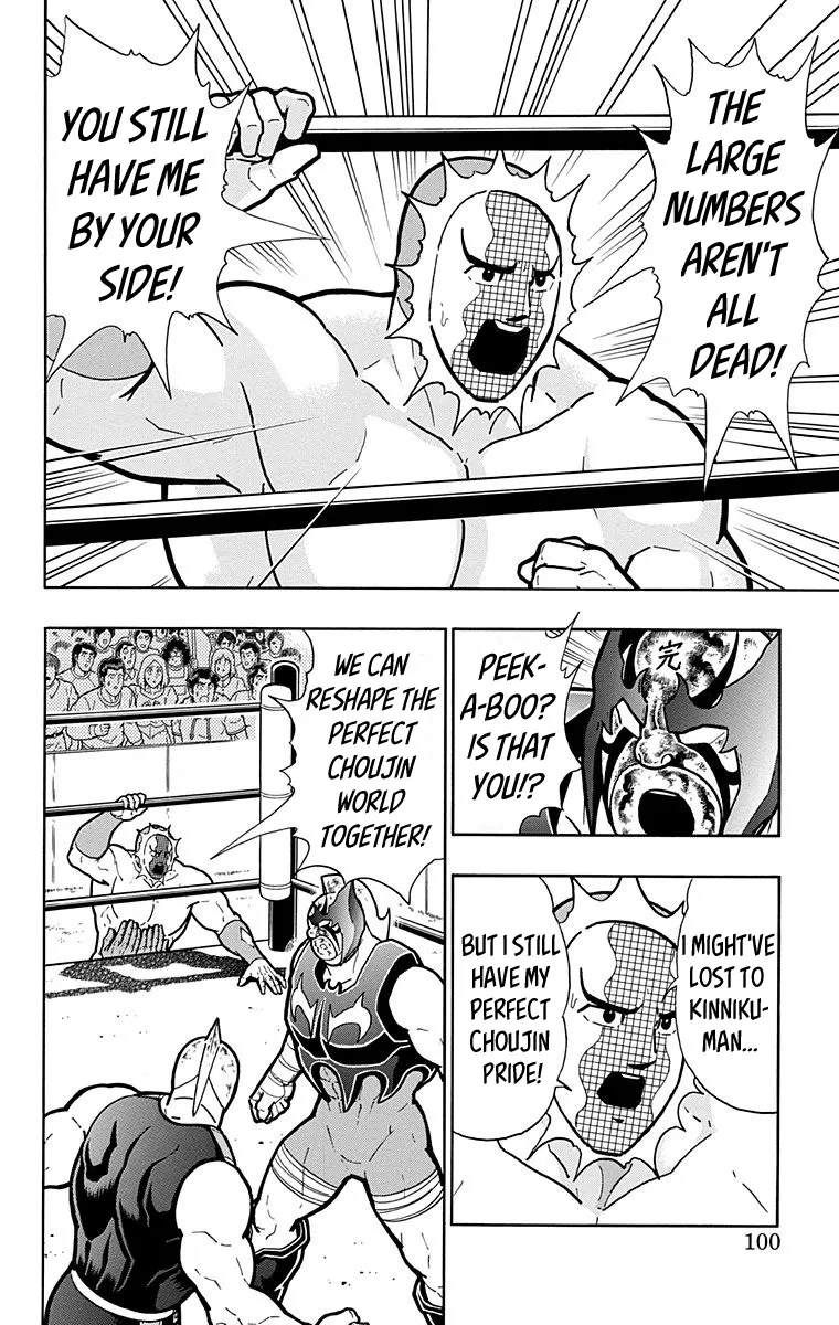 Kinnikuman - Page 13