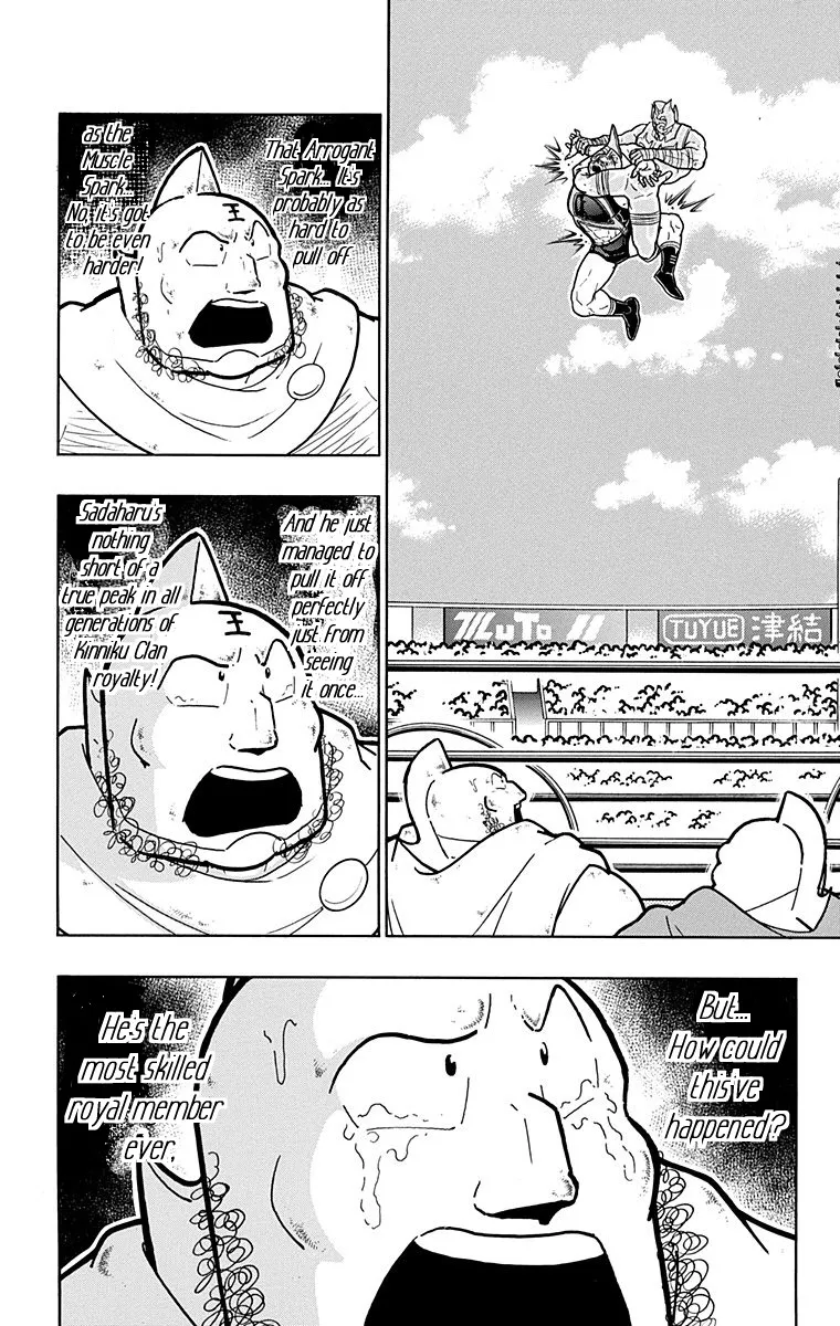 Kinnikuman - Page 1