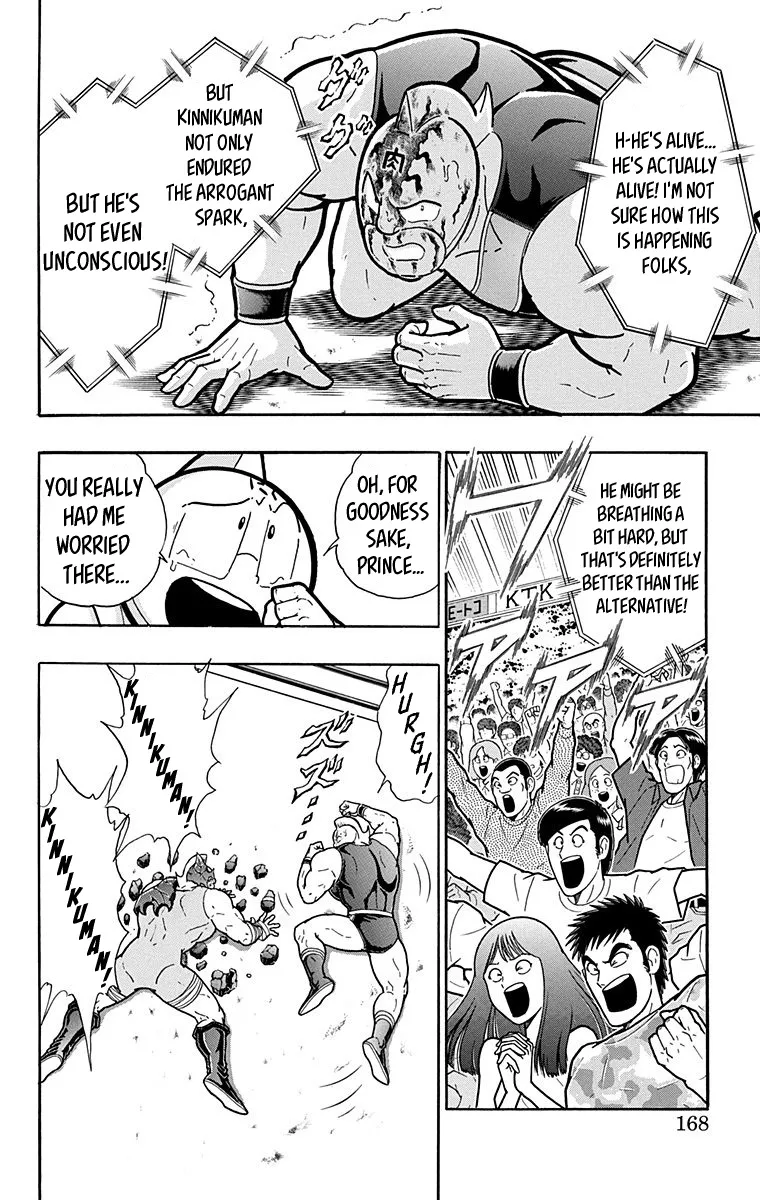 Kinnikuman - Page 1