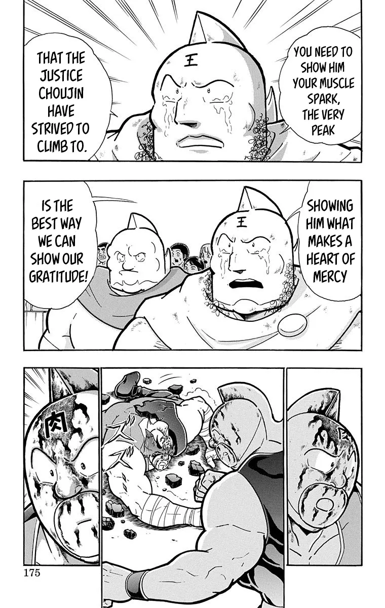 Kinnikuman - Page 8