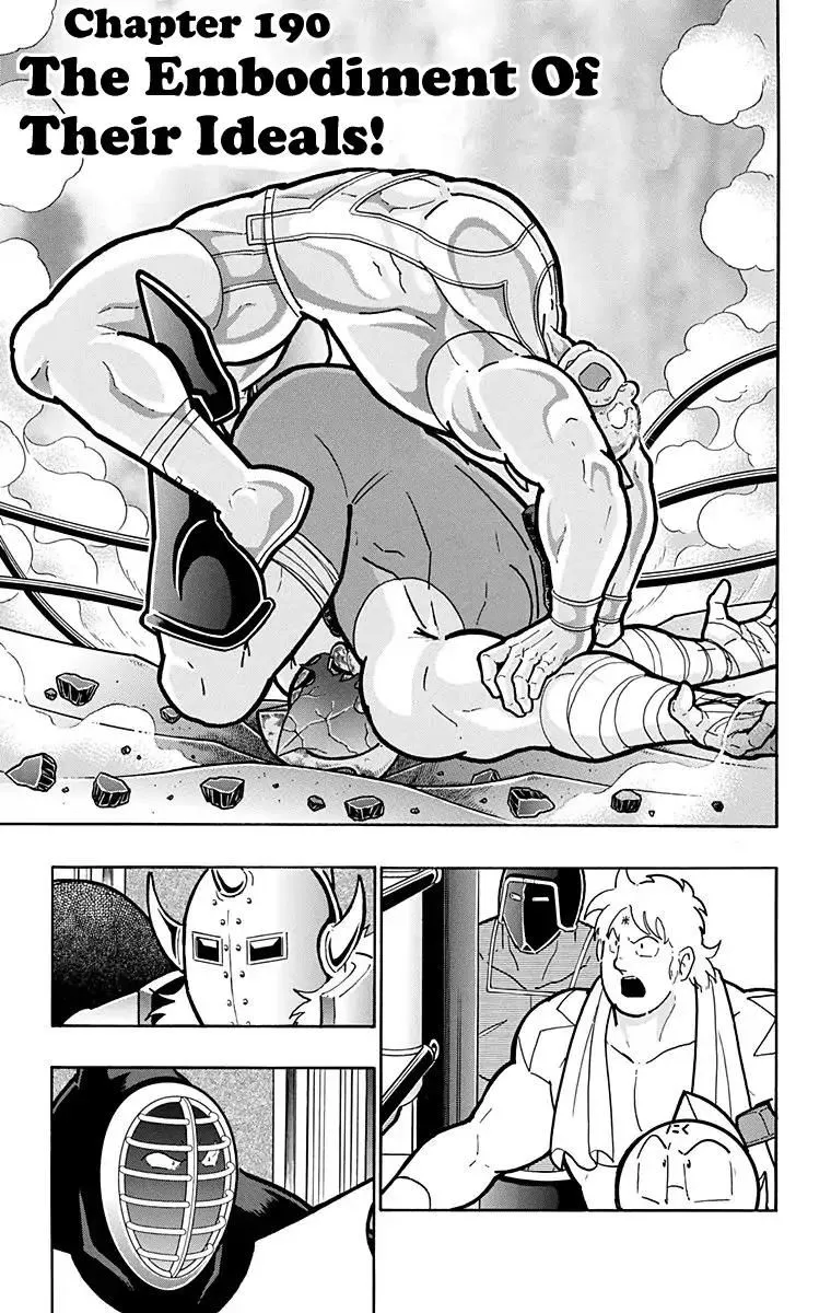 Kinnikuman - Page 5