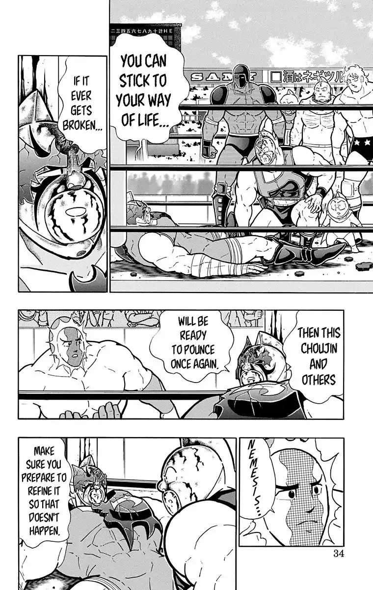 Kinnikuman - Page 7