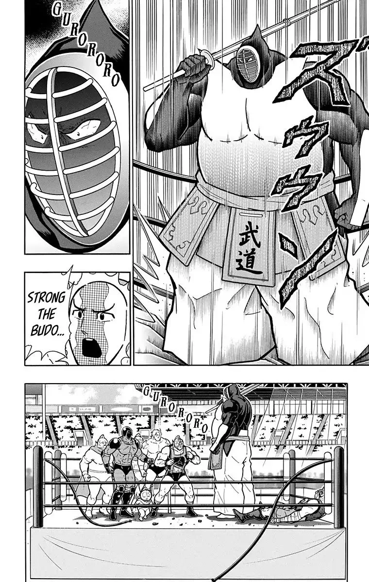 Kinnikuman - Page 1